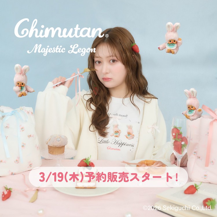 MAJESTIC LEGON（マジェスティックレゴン）」×「チムたん」の